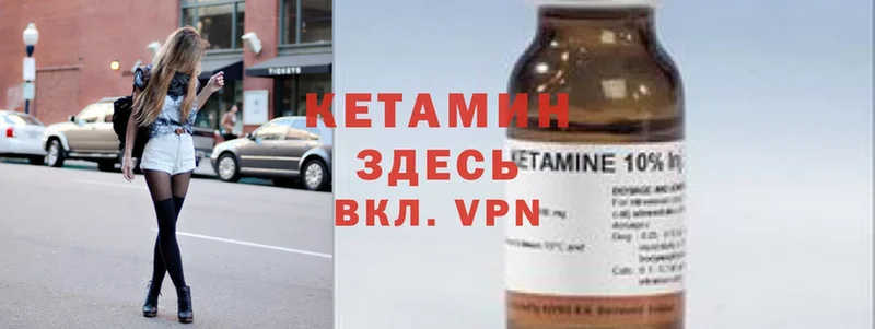 Кетамин ketamine  магазин  наркотиков  Лабытнанги 